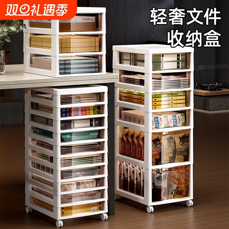 桌下收纳柜抽屉式多层文件储物柜A4办公室书桌面学生可移动夹缝架