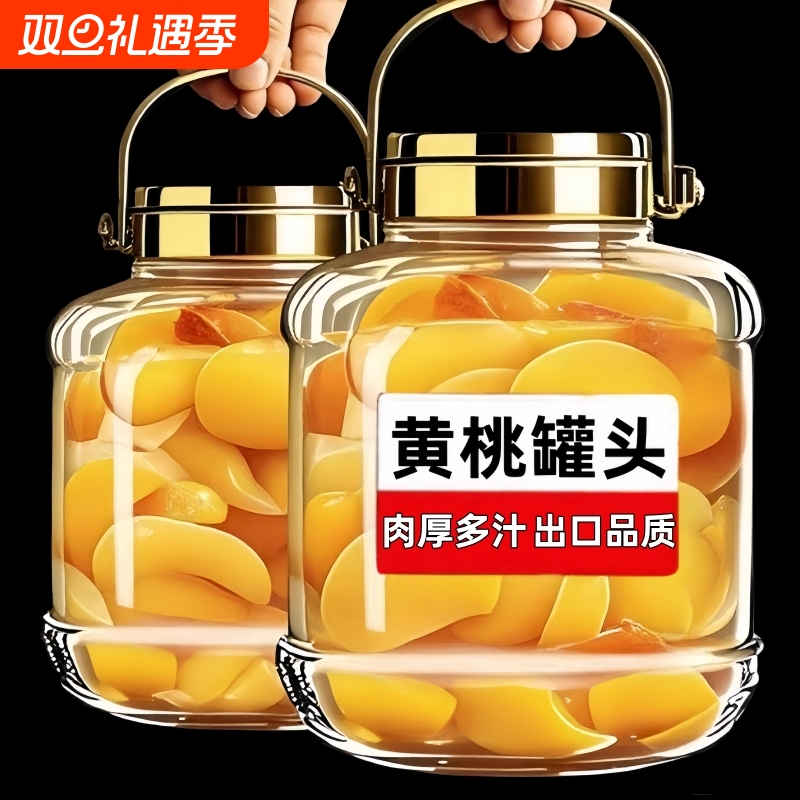 新鲜黄桃罐头糖水桃子果肉大罐装