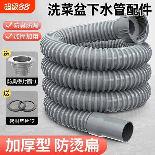 不锈钢水槽下水器|超4.9万次加购