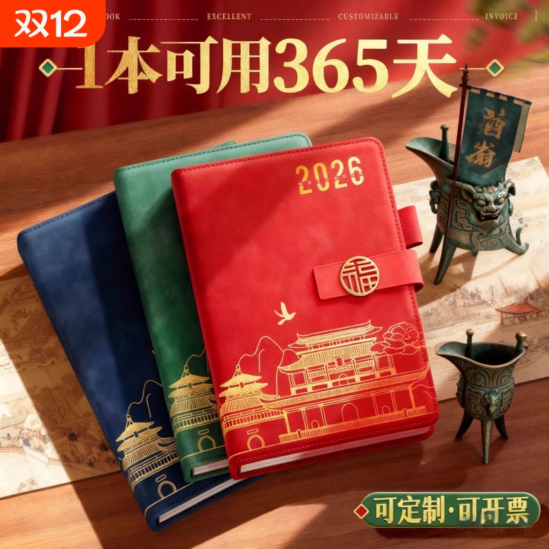 2026年新款日程本一日一页计划表