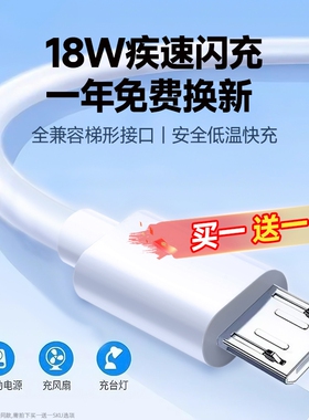 弎希 安卓数据线快充充电线老式接口microusb梯形通用监控充电宝台灯4A风扇加长2米适用华为vivo小米三星手机