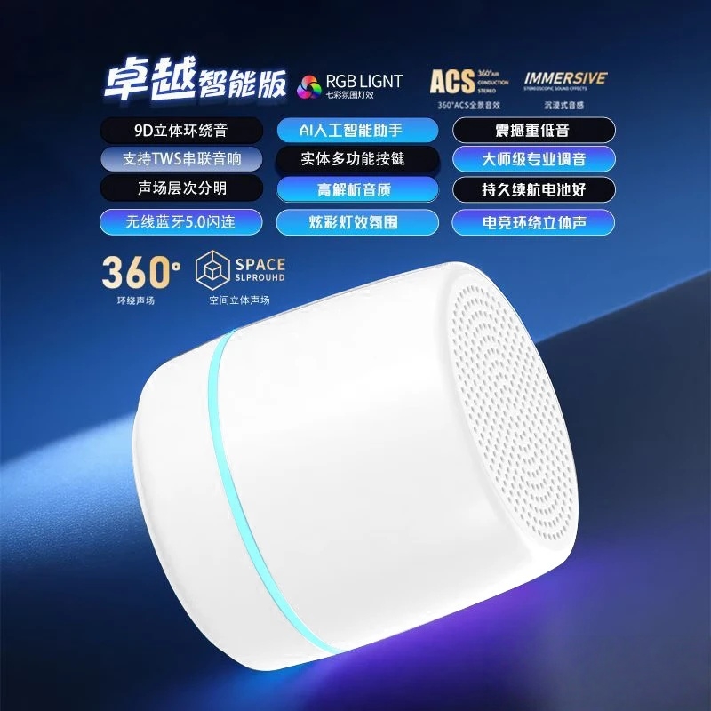 迷你无线蓝牙音箱AI智能语音控制小音响HIFI便携式低音炮户外可用