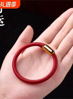 福运本命年朱砂红绳手环空心管手绳男女护身符手链编织镀金磁吸