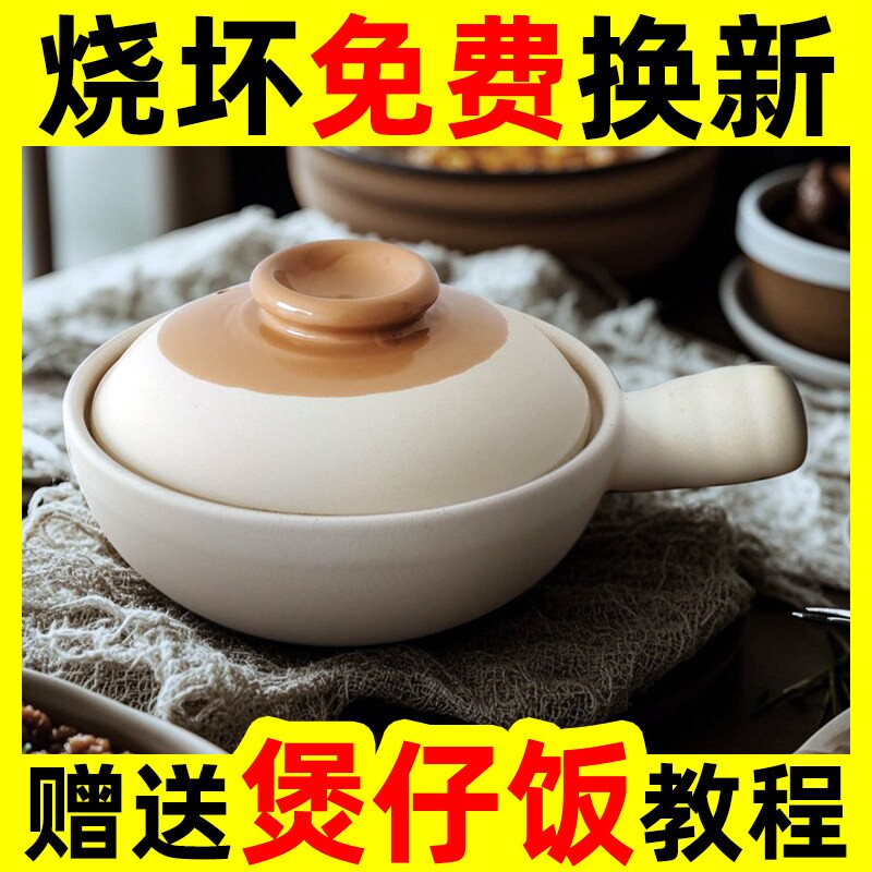 传统土砂锅带把手煲仔饭专用小沙煲家用耐高温干烧不裂老式土陶粥