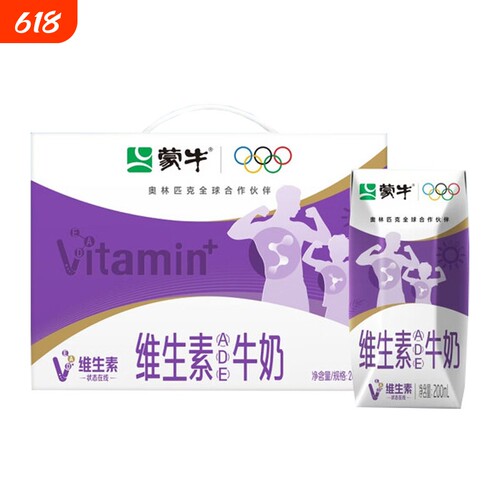 1月产蒙牛维生素ADE牛奶200ml*10盒学生营养早餐奶官方正品蛋白质