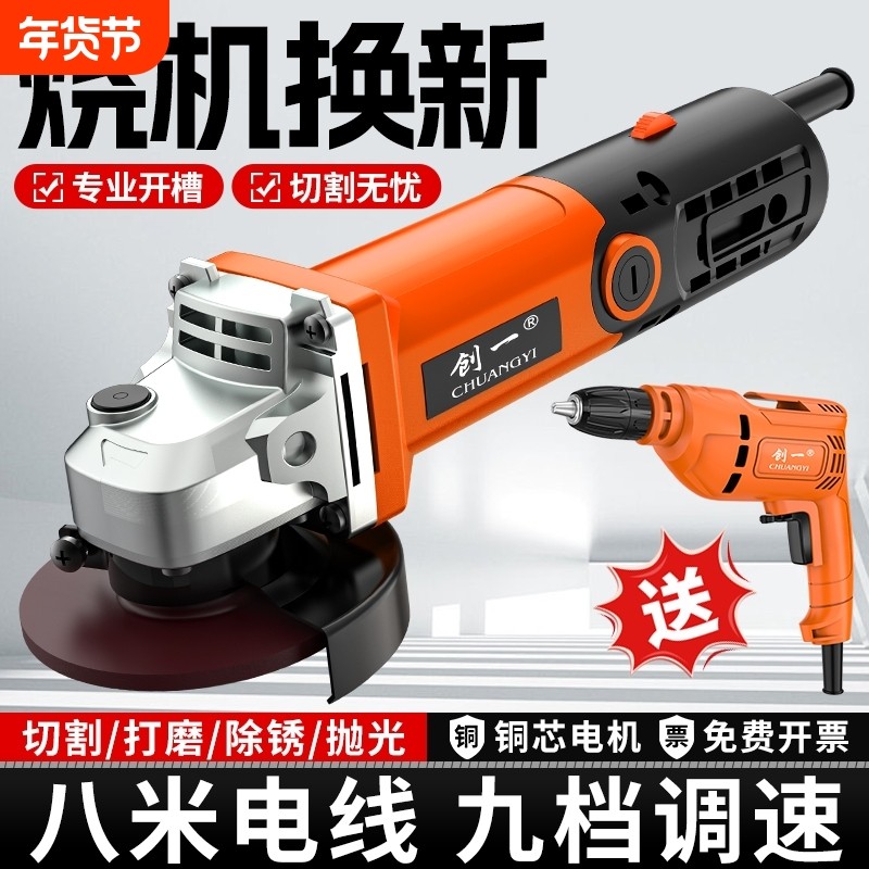 创一家用角磨机打磨机电动手磨磨光切割机电磨机手持抛光机瓷砖