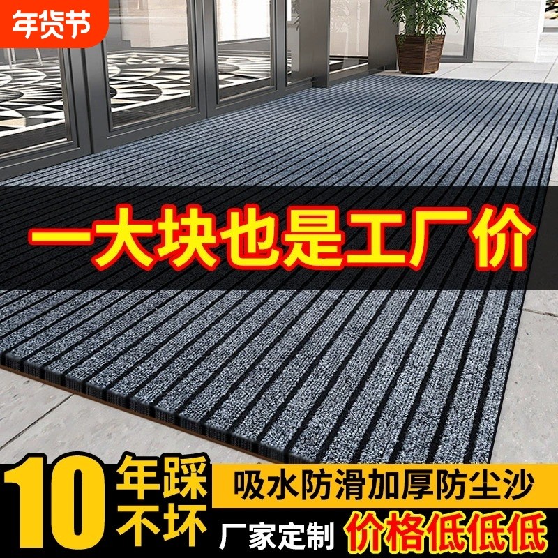 商用地垫防水防滑门外迎宾地毯可裁剪酒店店铺门垫公司进门口垫子,居家布艺,入户地垫,淘宝优惠券,粉丝福利购,淘宝优惠卷