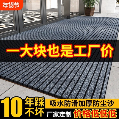 商用酒店店铺入户防水防尘垫