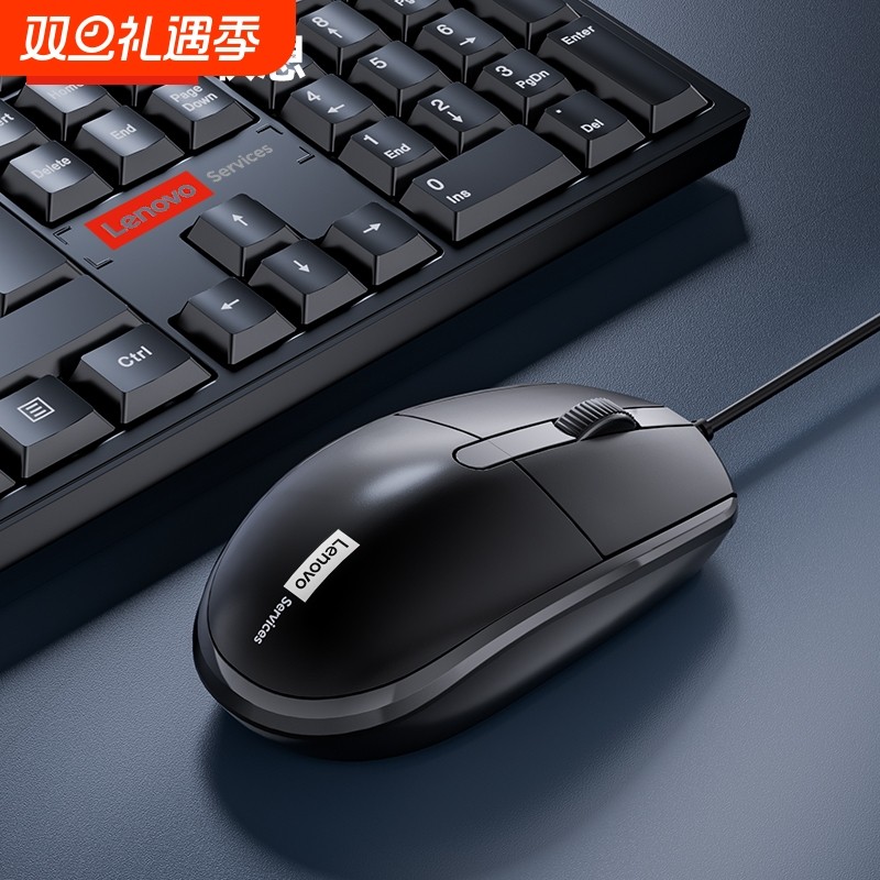 联想有线鼠标办公静音商务滑鼠
