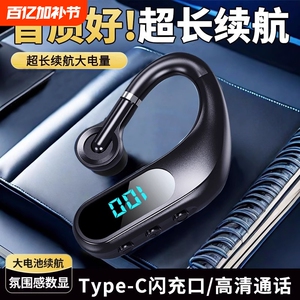 无线蓝牙耳机单入耳挂耳式2025新款型超长续航大电量久戴不痛降噪