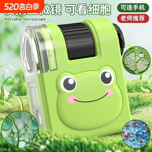 儿童显微镜便携式高清迷你科学小实验连接手机夹户外探索益智玩具可验钞