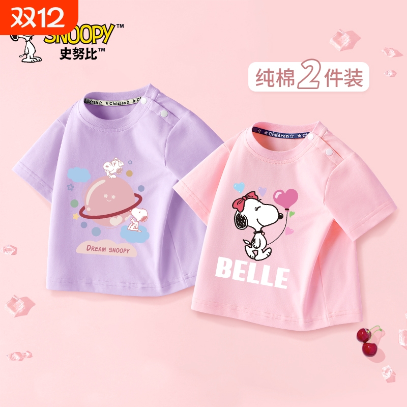 史努比儿童短袖T恤|超1000次加购