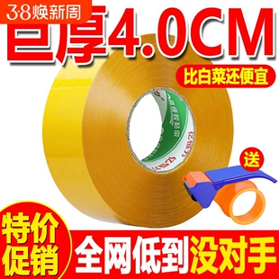 黄胶布不透明封箱胶带大卷高粘度加宽厚快递打包带封口胶封箱胶带