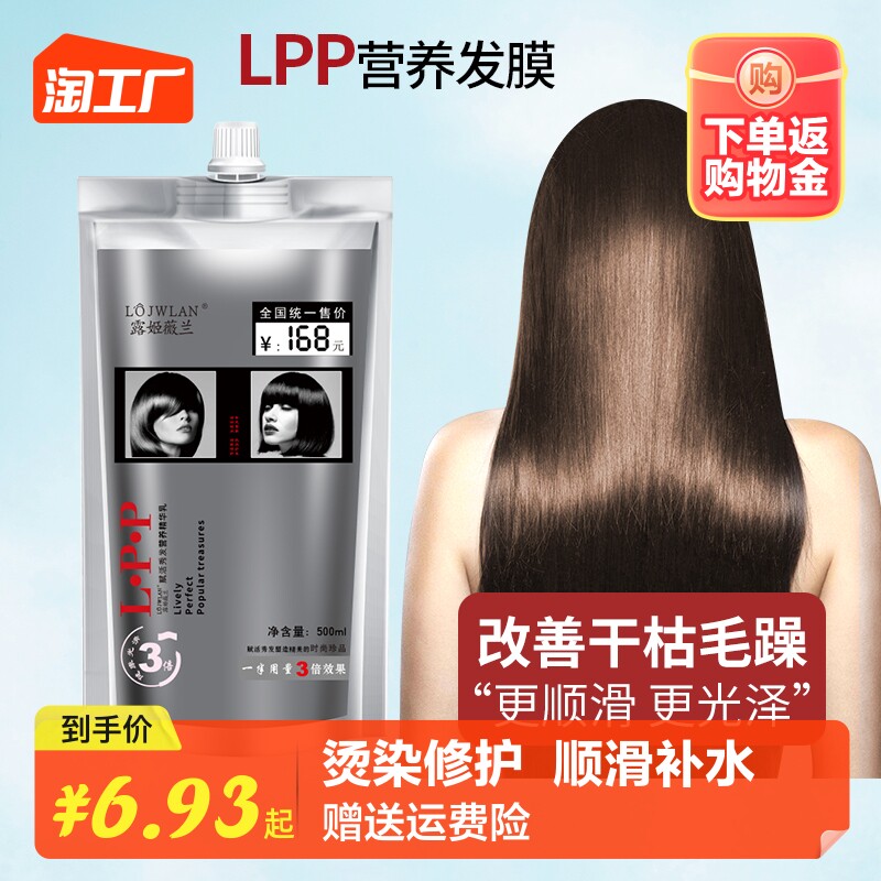 发膜正品免蒸干枯毛躁护发素女补水顺滑发廊养发营养洗发头发修复怎么看?