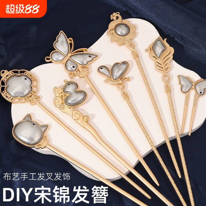 手工宋锦蓝染刺绣包布发簪底托新中式搭配旗袍汉服复古风发饰配件