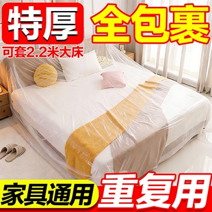 一次性床罩防尘罩沙发全盖松紧束口装修防尘塑料膜家用家具保护膜