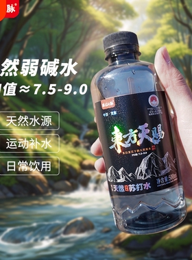 天然弱碱性水PH7.5-9克东苏打水500ml*12瓶/箱天赐饮用气泡弱碱水