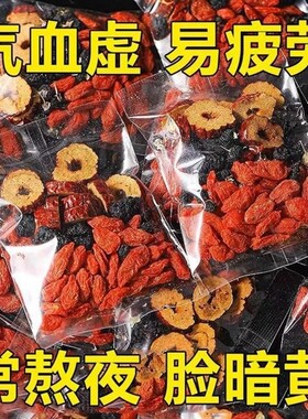 枸杞桑葚养生组合|超6000次加购