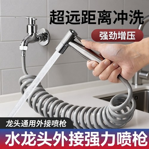 水管接水龙头喷枪冲洗神器延伸器加长延伸管软管妇洗器伸缩马桶