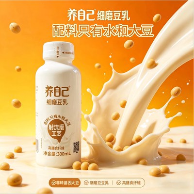 祖名养自己细磨豆乳营养早餐饮料