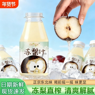 豪园冻梨汁100%果汁饮料四季解腻0脂饮品整箱批发好喝瓶装西瓜