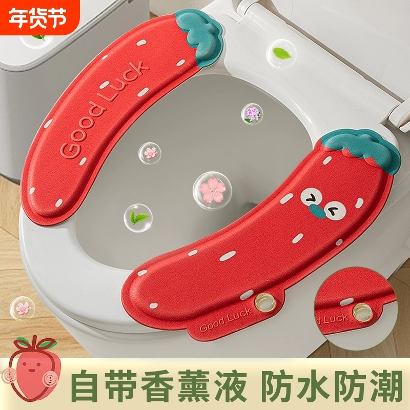草莓香薰马桶坐垫贴新款四季通用家用防水马桶圈粘贴式红色免洗,家庭/个人清洁工具,马桶套/马桶座圈,淘宝优惠券,粉丝福利购,淘宝优惠卷