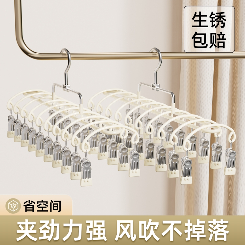 【无惧狂风！】不锈钢袜子晾晒架