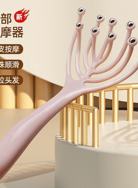 头皮经络疏通挠头神器仪发八爪鱼梳子九爪按摩梳头部按摩器新款抓