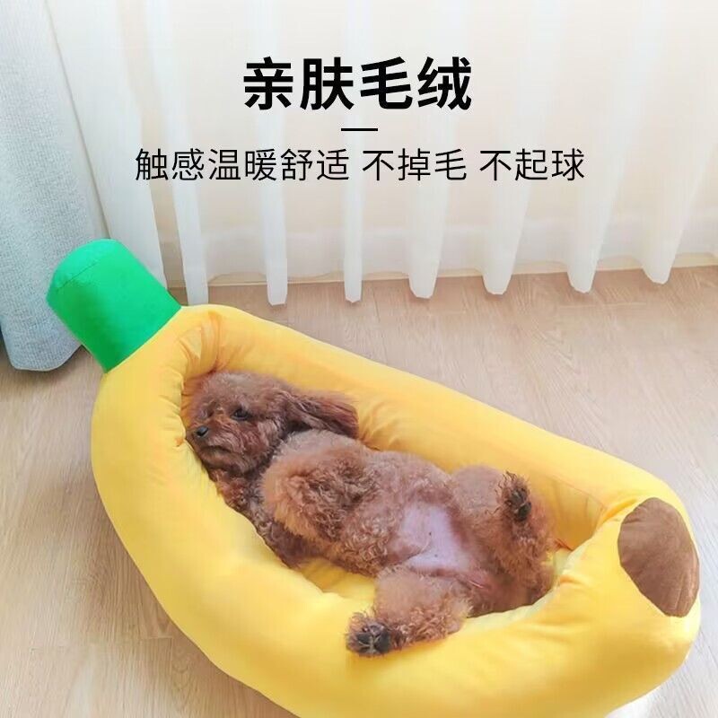 狗窝冬季保暖香蕉造型宠物船窝舒适可躺可玩猫咪狗狗专用休息窝