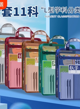 11科复古风L型科目分类袋手提透明网纱拉链式大开口拎书袋考试专用袋初中生小学生作业补习袋试卷收纳文件袋