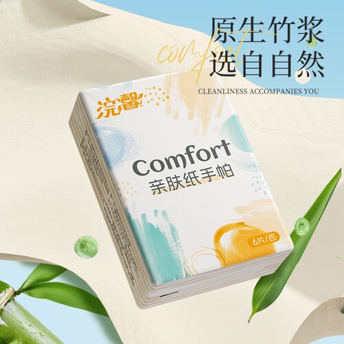 手帕纸6片装便携小方巾亲肤无压力整箱家用实惠装随身装卫生纸巾