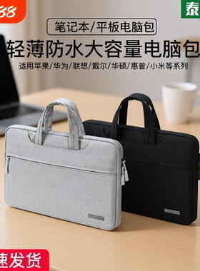 笔记本保护套手提电脑包