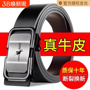 保罗皮带男士真皮无牙自动扣腰带2026新款内穿内扣式牛皮裤带男款
