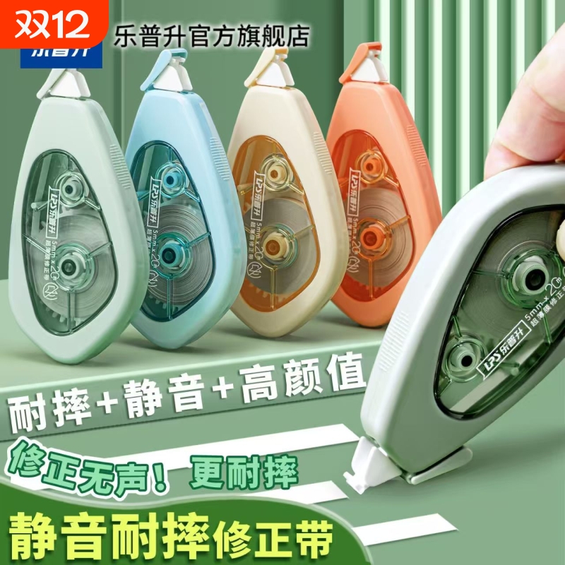 初中生改字修改带女多功能改正涂