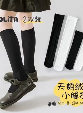 女童袜子夏季薄款JK夏款小腿中筒袜女孩过膝盖长筒袜春秋儿童丝袜