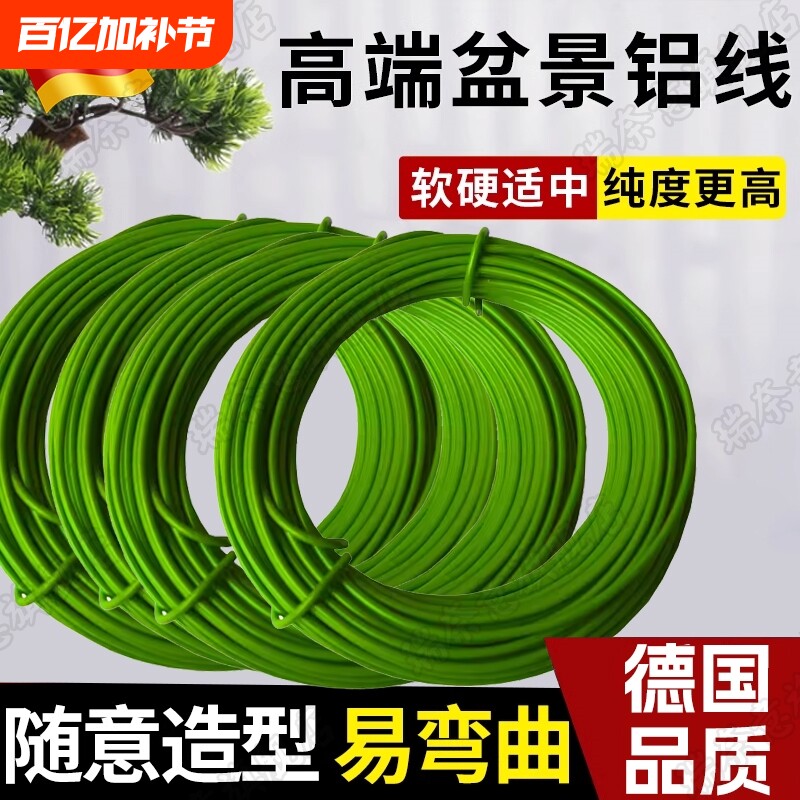 德国盆景造型专用铝丝铝线蟠扎罗汉松定型套装园艺花卉植物黑固定