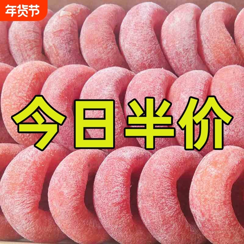独立包装柿饼5斤流心吊柿子饼富平吊柿饼农家新鲜新货年货好吃
