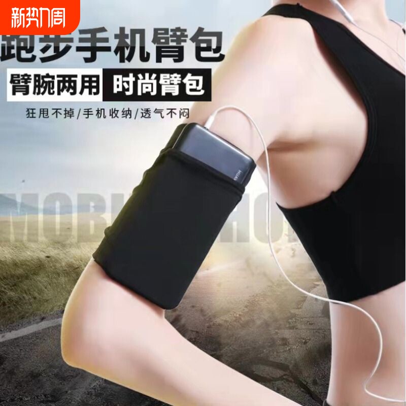 跑步手机臂包运动手腕包户外骑行手机包男女健身臂套零钱包臂腕