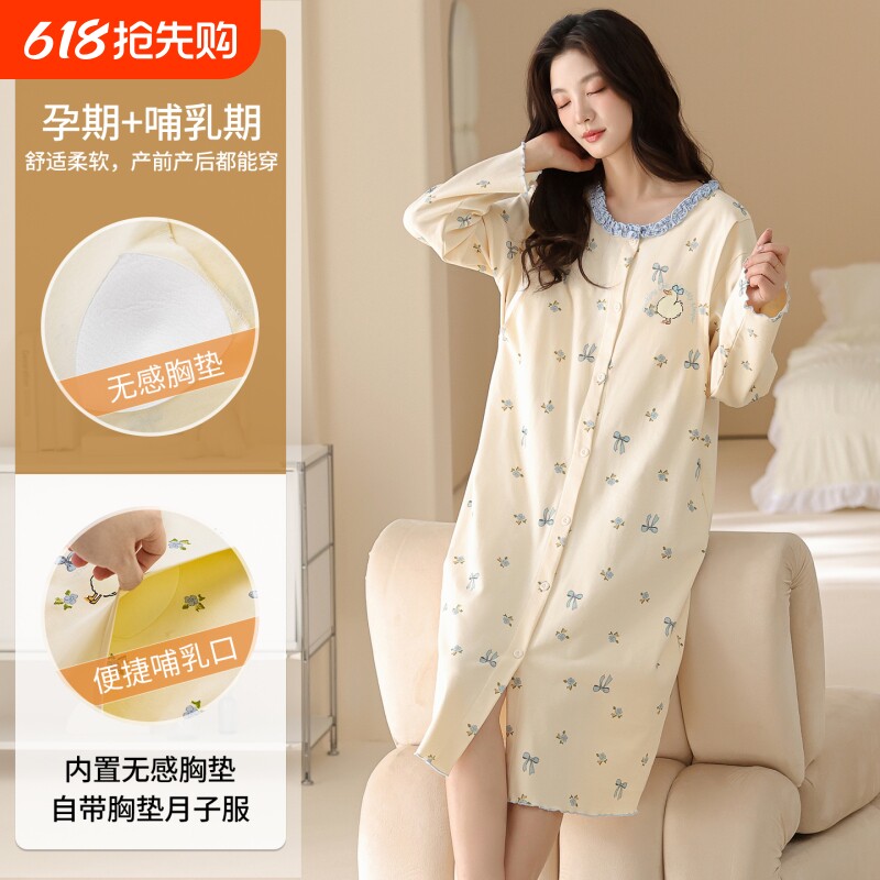 纯棉月子服睡裙女春秋季带胸垫孕妇待产裙产妇哺乳喂奶睡衣家居服