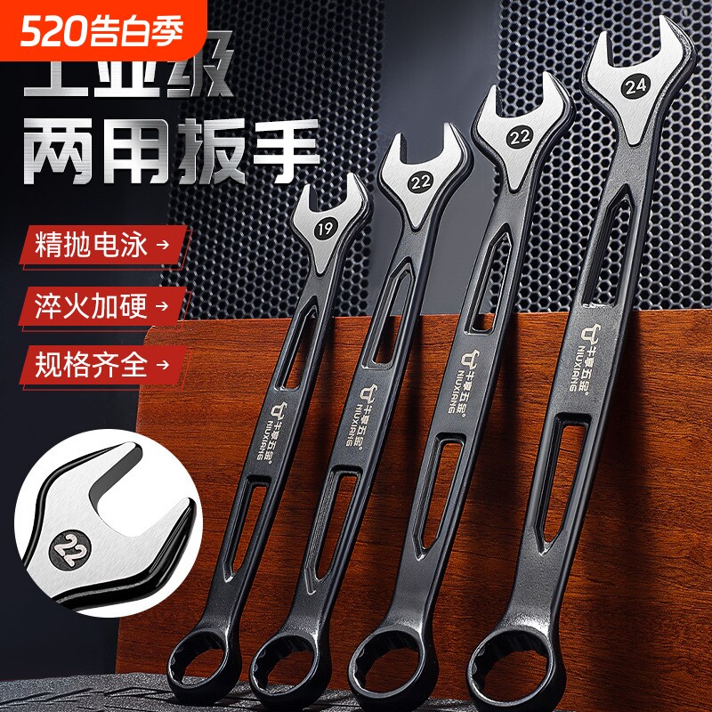 两用梅花扳手镂空开口五金汽修工具手动维修扳手精工耐用耐磨扳手