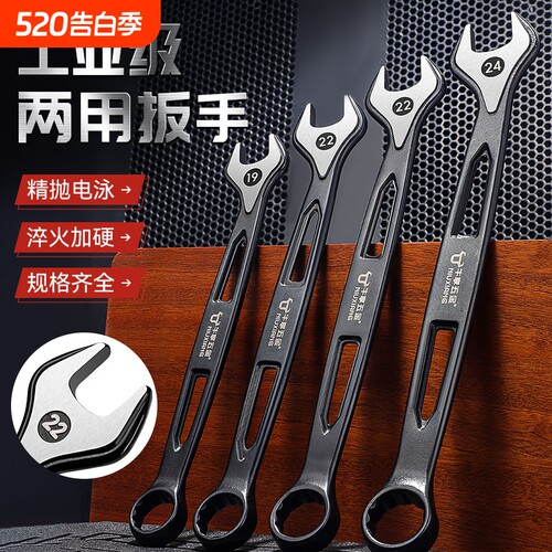 两用梅花扳手镂空开口五金汽修工具手动维修扳手精工耐用耐磨扳手