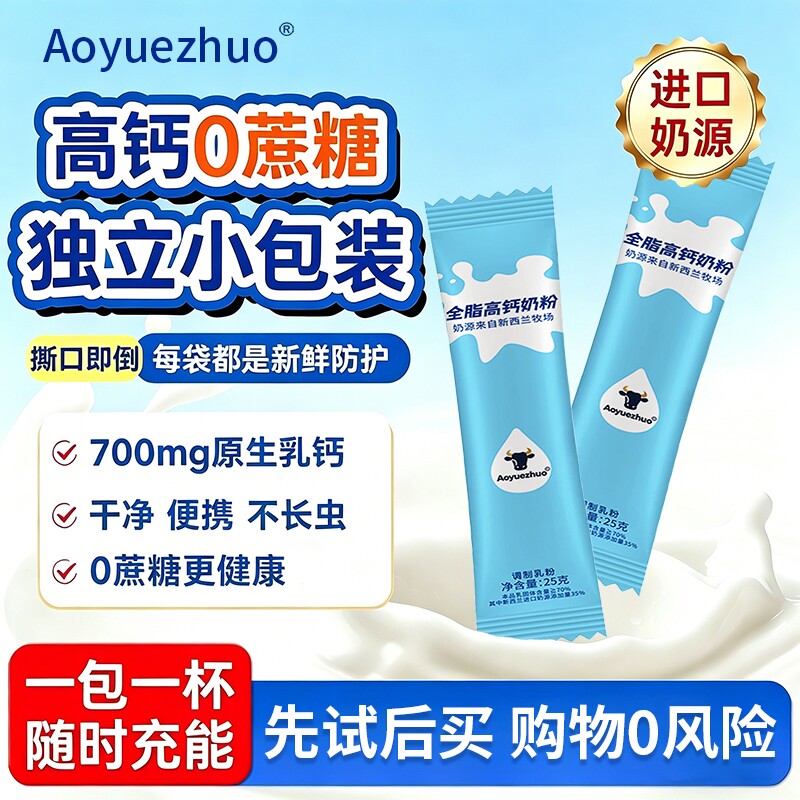 高蛋白全脂牛奶粉新西兰进口奶源独立包装可烘焙奶粉雪花酥牛轧糖