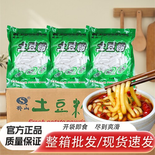 商用批发土豆粉180g袋装