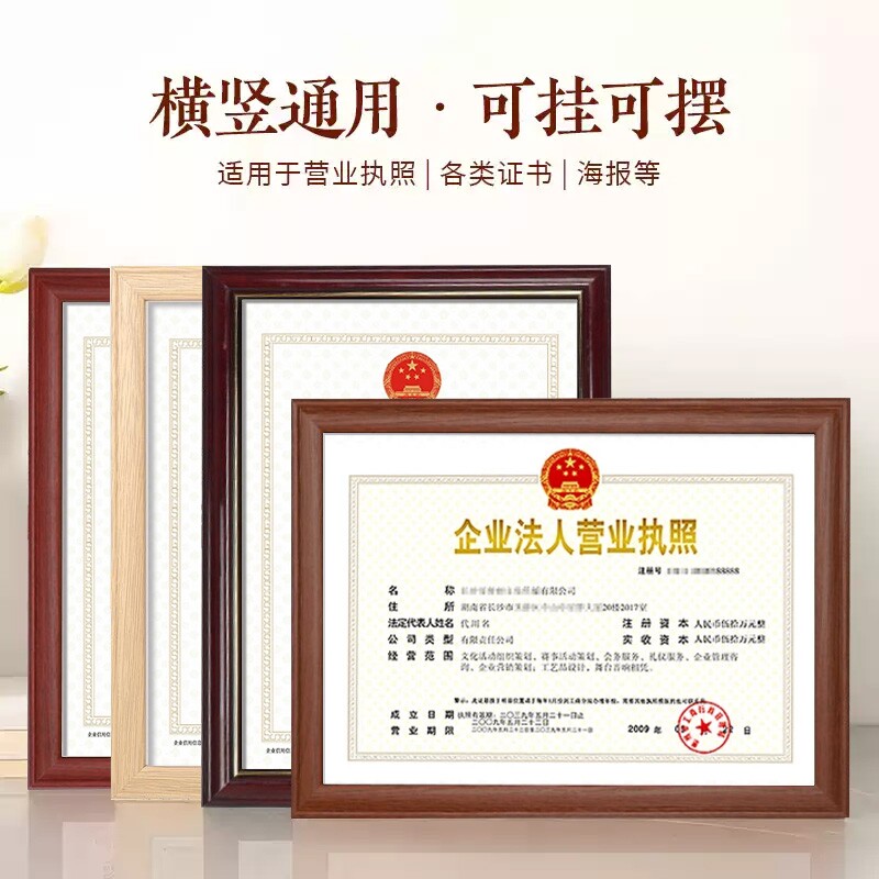 营业执照相框A4/A3食品经营许可证个体工商户证三合一铝合金正本