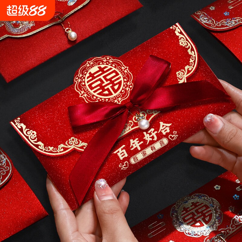 结婚红包袋2024新款婚礼专用改口费喜包高档万元大封包新婚随份子