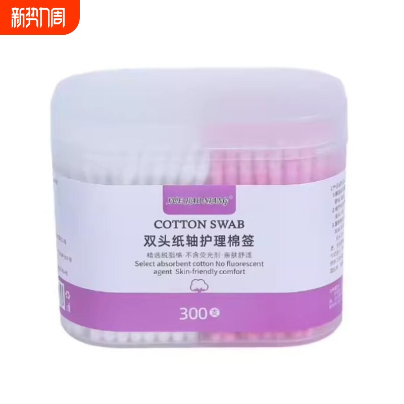 300支盒装双头化卸妆棉签眼线清洁耳勺螺尖棉棒洁面化妆