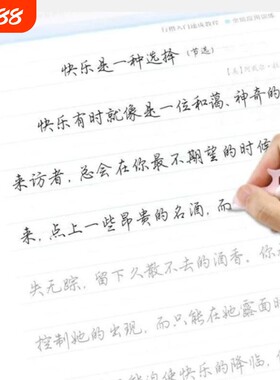 练字临摹纸专用纸字帖印纸拷贝纸高透明硬笔书法纸a4描红纸描摹纸