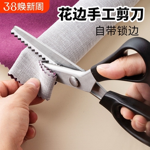 花边牙布剪刀用锯齿裁缝手工DIY大波浪狗牙三角锁边剪厨房不锈钢