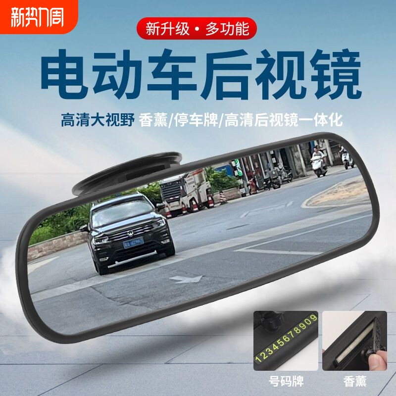 全蓬电动三轮车代步车内后视镜吸盘式平面加装倒车镜电动四轮车