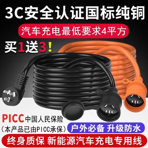 公牛款新能源电动汽车充电延长线专用充电线插座拖线板电车家用